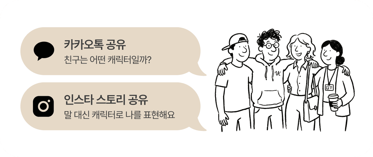 카카오톡 공유 / 인스타 스토리 공유 버튼 미리보기