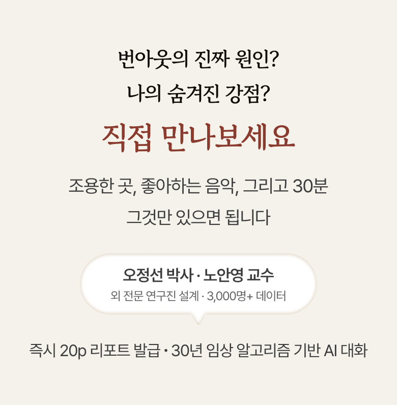 Find My Why 랜딩 (burn) — 13