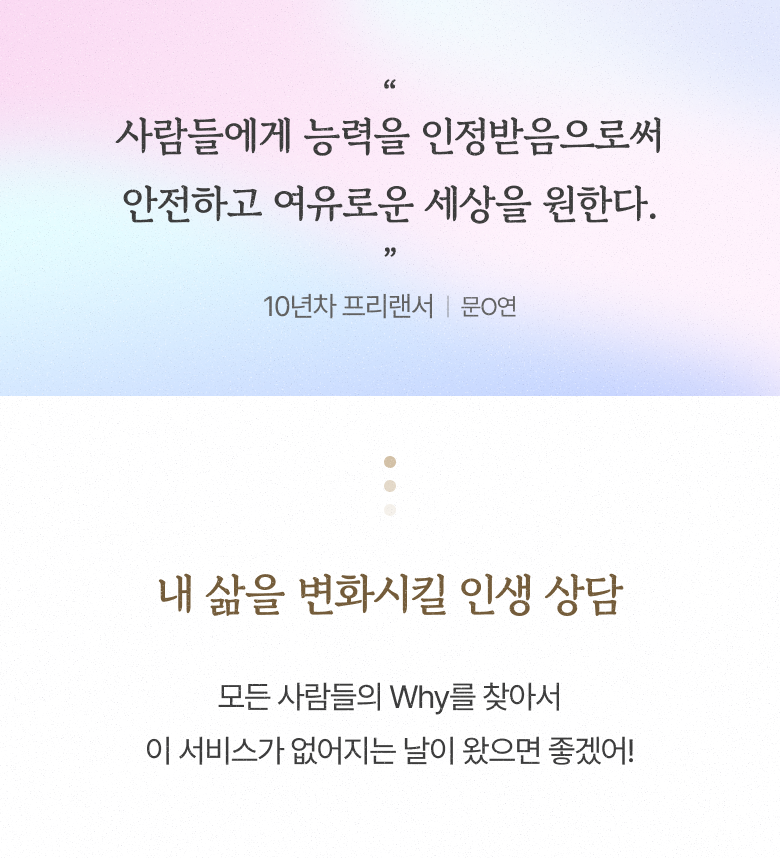 Why 문장 쇼케이스