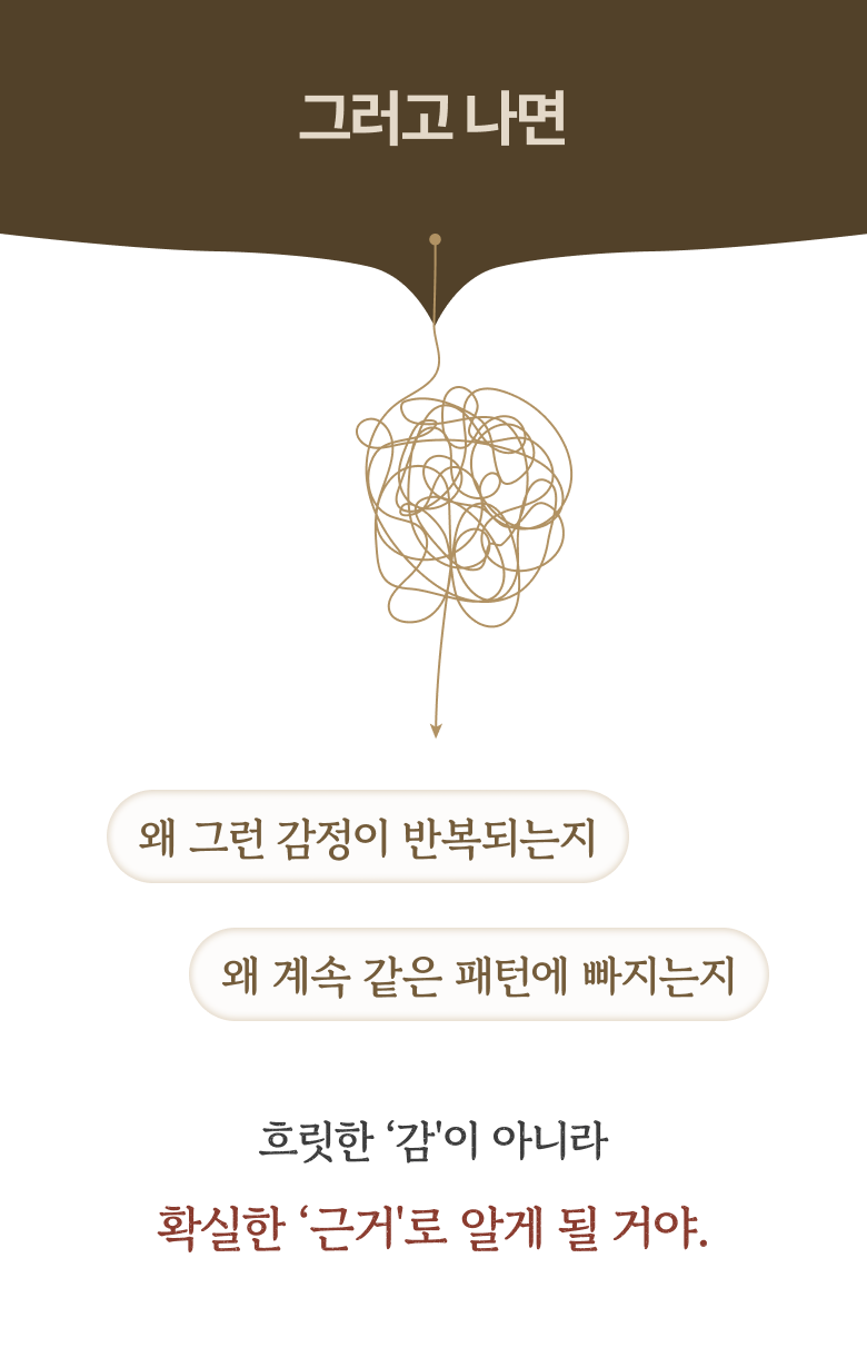 Find My Why 랜딩 — 1-2