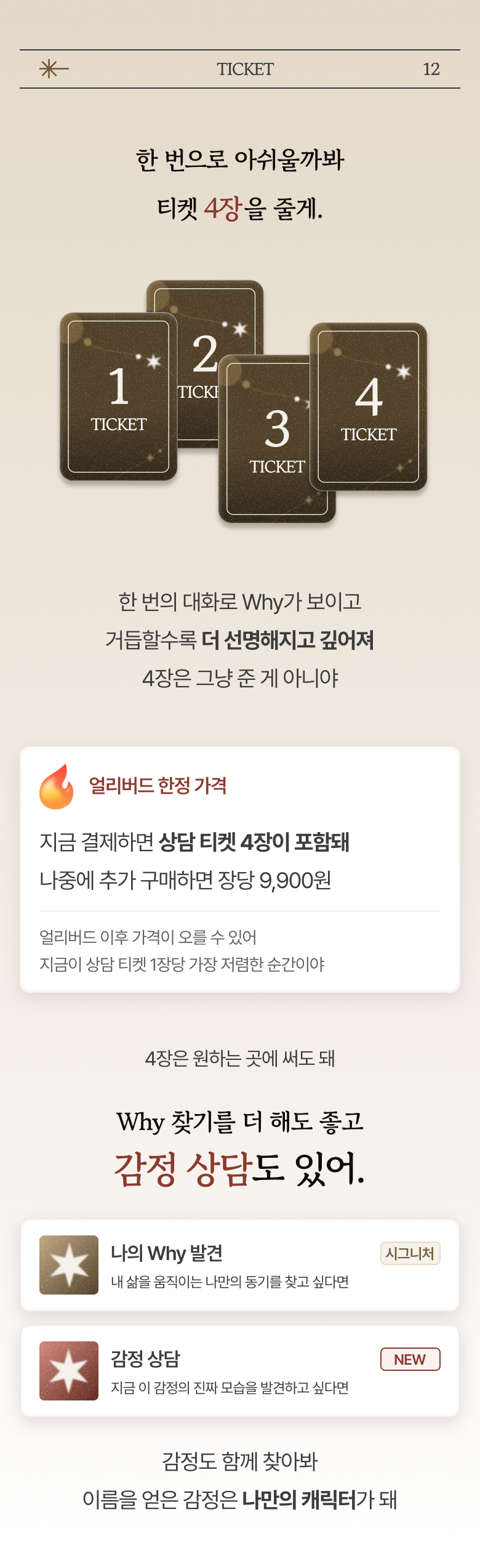 Find My Why 랜딩 — 12-1