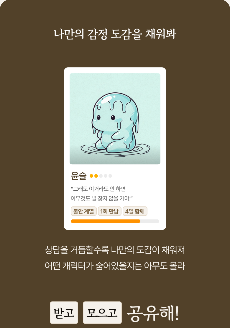 상담 메뉴