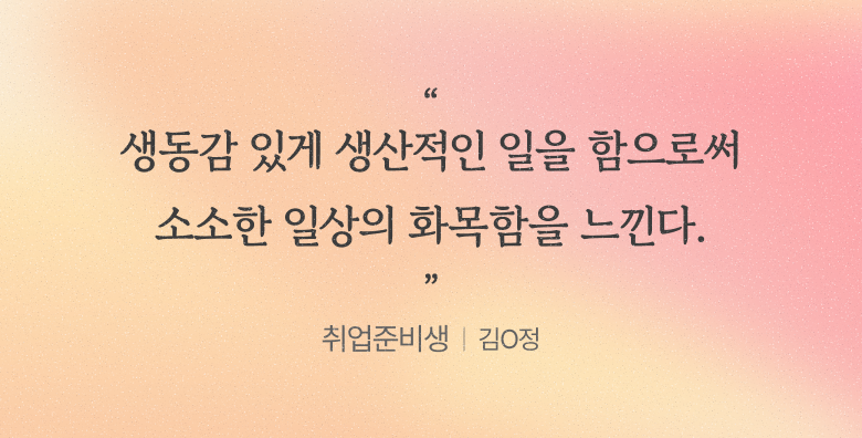 Find My Why 랜딩 — 8-2