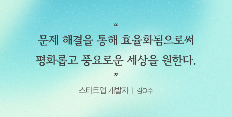 Find My Why 랜딩 — 8-3